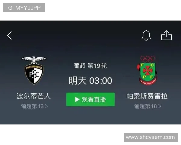 波尔蒂芒斯与费雷拉的激烈对决谁能笑到最后分析比赛前景与看点 波尔蒂芒斯与费雷拉的激烈对决谁能笑到最后分析比赛前景与看点